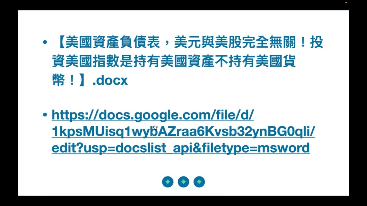【未來財富規劃：應對AI時代的資本配置。現金、QQQ與QLD：最佳資產配置的三步；】2025年1月18日 簡報資料 CLEC 投資理財頻道
