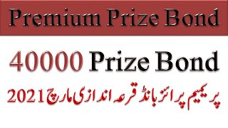 40000 Premium Prize Bond 10 March 2021