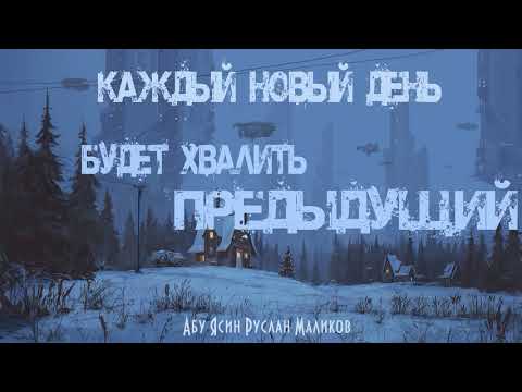 каждый новыйдень будет хвалить предыдущий