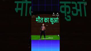 Maut Ka Kuan😱😱😱 free fire mein new update ma  #free #fire #gaming #nitinff screenshot 1