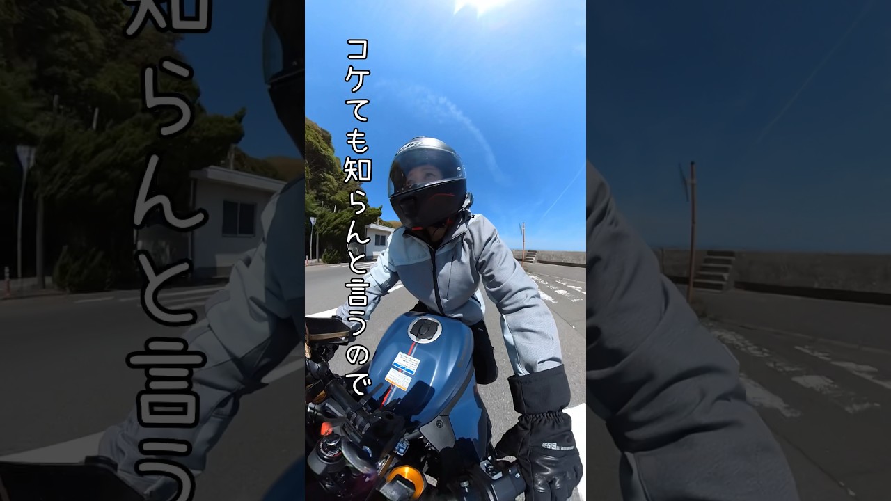 コケても知らん宣言の彼女に大切な愛車貸してみた#zx-25r - YouTube
