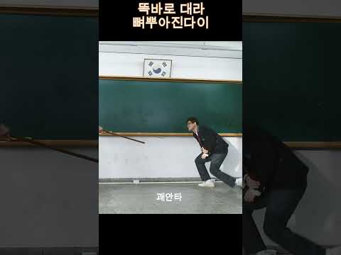 똑바로대라 빼뿌아진다[바람]