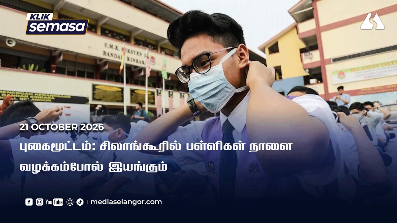 Haze: Schools in Selangor to Operate as Usual on October 22