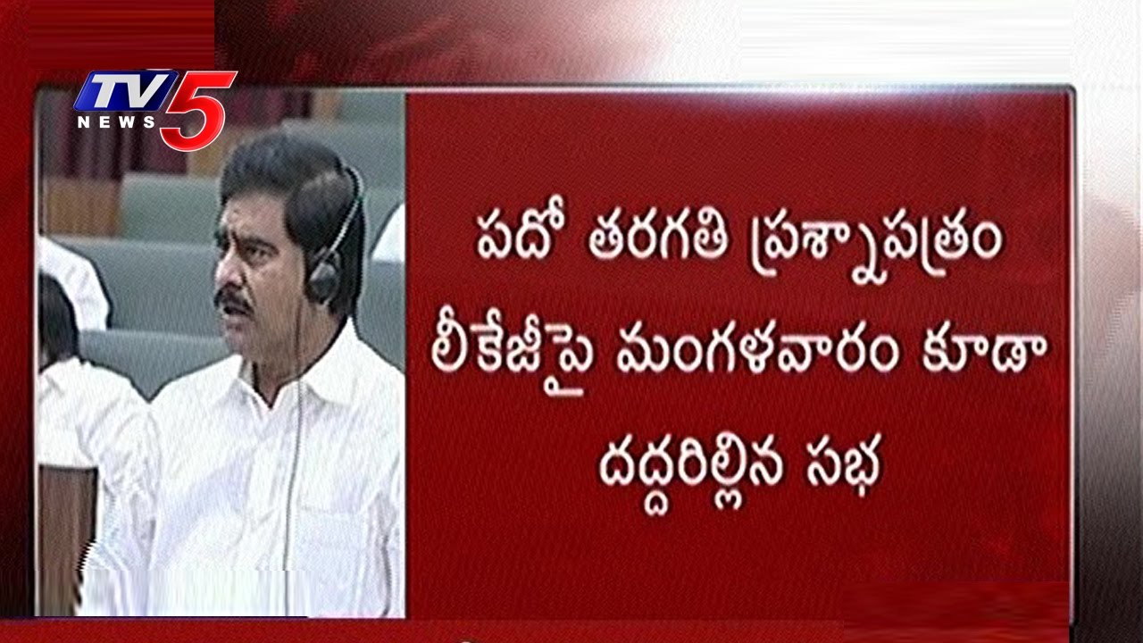 YSRCP MLAs Protest In AP Assembly | TV5 News