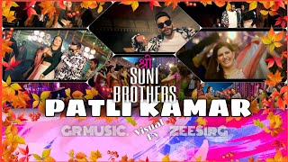 PATLI KAMAR | S R | GR music | Latest Haryanvi DJ song 2021 | Shri Soni brothers | ZEESirG |