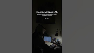 ما تيسر من سوره الاحزاب #قران_كريم #اذكار