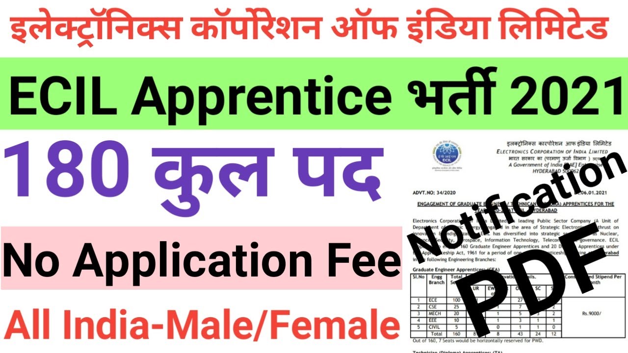 ECIL Apprentice Bharti 2021 || ECIL Recruitment 2021 || ECIL Apprentice Vacancy 2021 No Form Fee