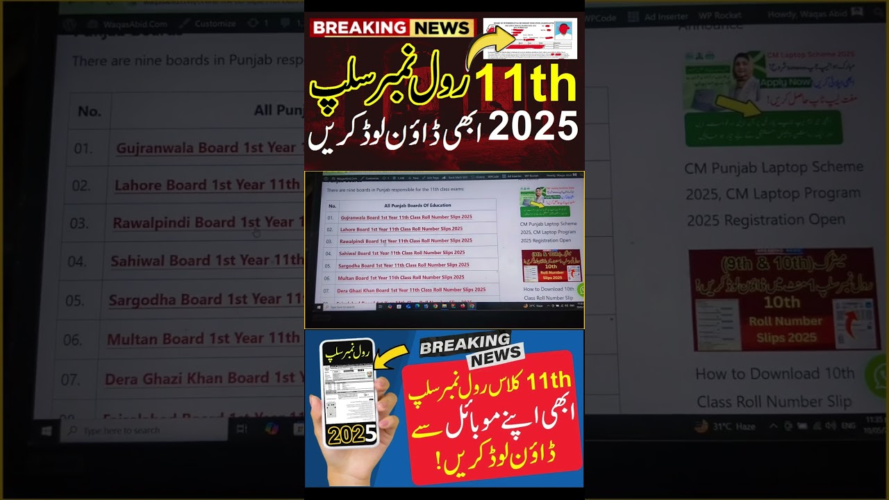 11th Class Roll Number Slip Kaise Nikale 2025 / How to Download Roll Number slip of 11th class 2025