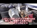 AF35　ライブディオZXを格安で手に入れてしまいましたよ？
