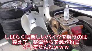 AF35　ライブディオZXを格安で手に入れてしまいましたよ？