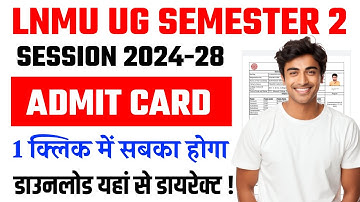 LNMU UG 2nd Semester Admit Card 2025 | LNMU UG 2nd Sem Admit Card Download 2025 kaise karen #lnmu