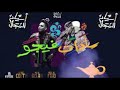 حسن شاكوش و عمر كمال وسادات وفيجو مهرجان اسياد المجال حسن شاكوش و عمر كمال وسادات وفيجو مهرجان اسياد المجال
