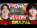 【世界スクリム】ALGS Openまであと一週間！G2ロビーで高順位をマークするTaidaたち【RIDDLE/Meltstera/saku】