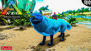 Playing New Series ARK: Parados & Pugnacia | Taming: Flying TBF Wolf O Bhai Ye To Ude Sakta  PART-05