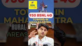 BSNL 4G Network In Maharashtra #bsnl #bsnl4g #bsnl4gnetworkinindia #shortsfeed #telecomnews #tech