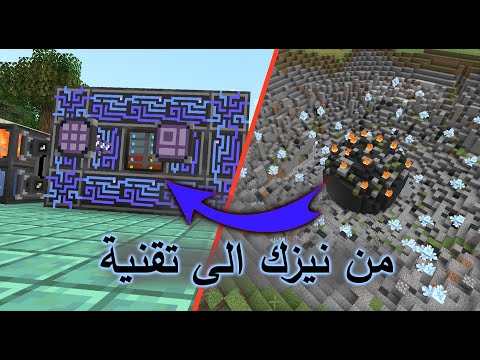 ماين كرافت شرح مود التخزين الفضائي          