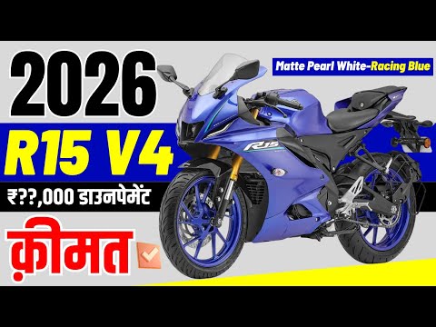 2026 Yamaha R15 V4 Price | Matte Pearl White-Racing Blue Colour Of R15 V4 Onroad Price 2026, EMI