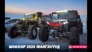 картинка: Мангасуудаар дайраад гарлаа