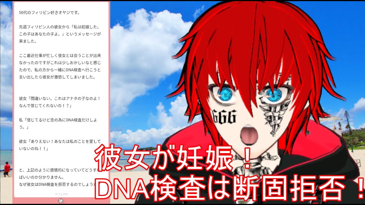 フィリピン 彼女 私のことを愛していないのね Dna検査を断固拒否 Youtube