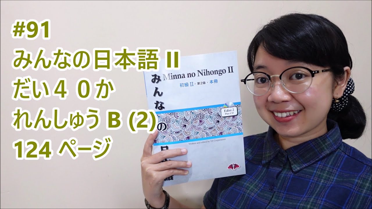 91# Minna no Nihongo II - Bab 40 - Pembahasan Renshu B (2)