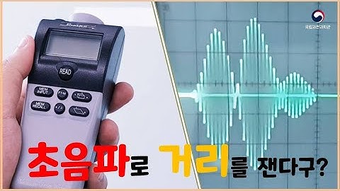 [GNSM 실험 아카이브] 초음파 기기 거리재기