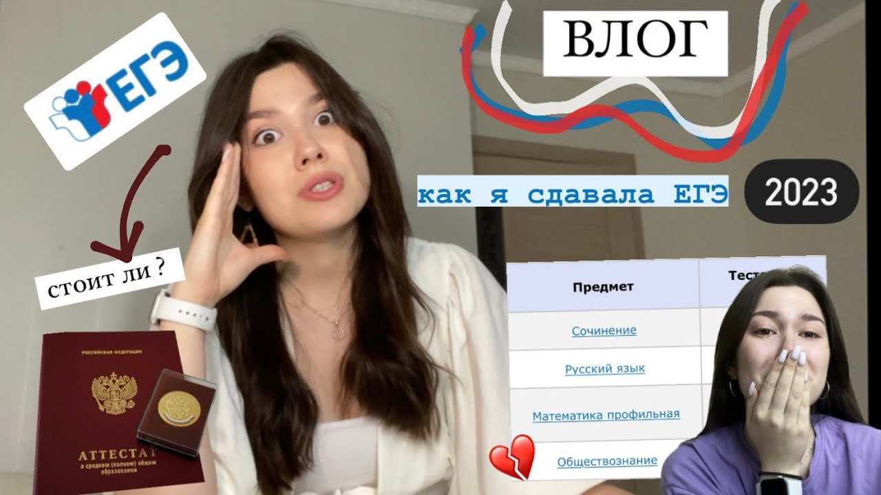 Результаты ЕГЭ 202