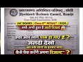 JAC Board Class 8th Result 2026 🔥 | अभी-अभी जारी 😱 | कैसे चेक करें रिजल्ट? #jharkhand #jacresult8th