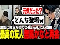 【ストグラ】大混乱となった街で大切な友人・無馬かなと再会し、その登場の仕方に思わず爆笑する大川【切り抜き/叶/美南まよ/FOXRABBIT】