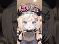 たまにある気まずい瞬間 #shorts #vtuber #新人vtuber