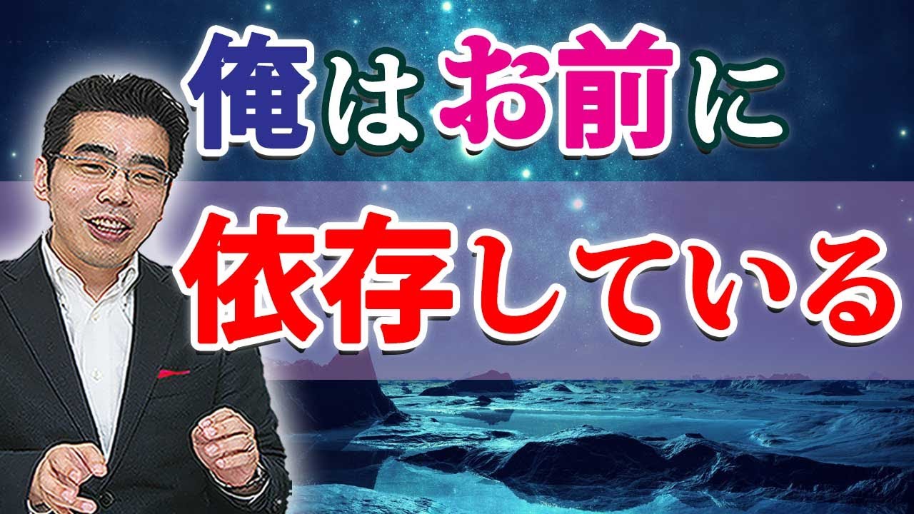 男が女に依存しているときに見せる、６つの態度。彼女に依存する男性心理。