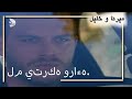لم يتركه وراءه منكشه و خليل الفصل 51 