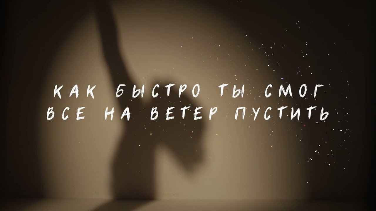 Kate Mo — Я устала (Lyric video)