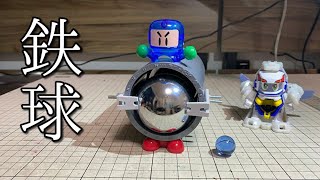 鉄球射出ビーダマン「鉄球マン」の動画