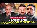 ⚡Сталося ТЕ, ЧОГО ТАК БОЯВСЯ Путін! ЕЛІТИ на межі. Втілився ГІРШИЙ ПРОГНОЗ. МУРЗАГУЛОВ, ЗАГОРОДНІЙ