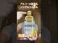 【歯科衛生士おすすめ】NONIOのマウスウォッシュ#shorts #歯科衛生士 #薬局