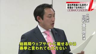 都議会　築地再整備案に批判「大混乱している」