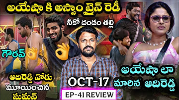 Suman Shetty Became Captain ❤️‍🔥| Bigg Boss Telugu 9 Episode 41 Entertaining Review By Adi Reddy 