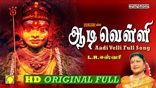 L.R.Eswari | ஆடி வெள்ளி | Full Song | Aadi Velli | Original