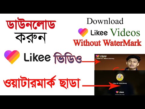 How To Download Likee Videos After Ban | likee ki videos download kaise kare