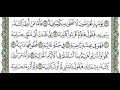 تكرار سورة الحاقة الآيات من 19 إلى 26