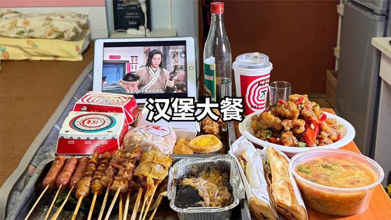 加班赚到钱了在出租屋里吃豪华汉堡大餐，快乐就是这么容易【小岳来了24】