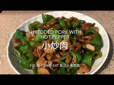 Shredded pork with hot pepper 农家小炒肉 - YouTube