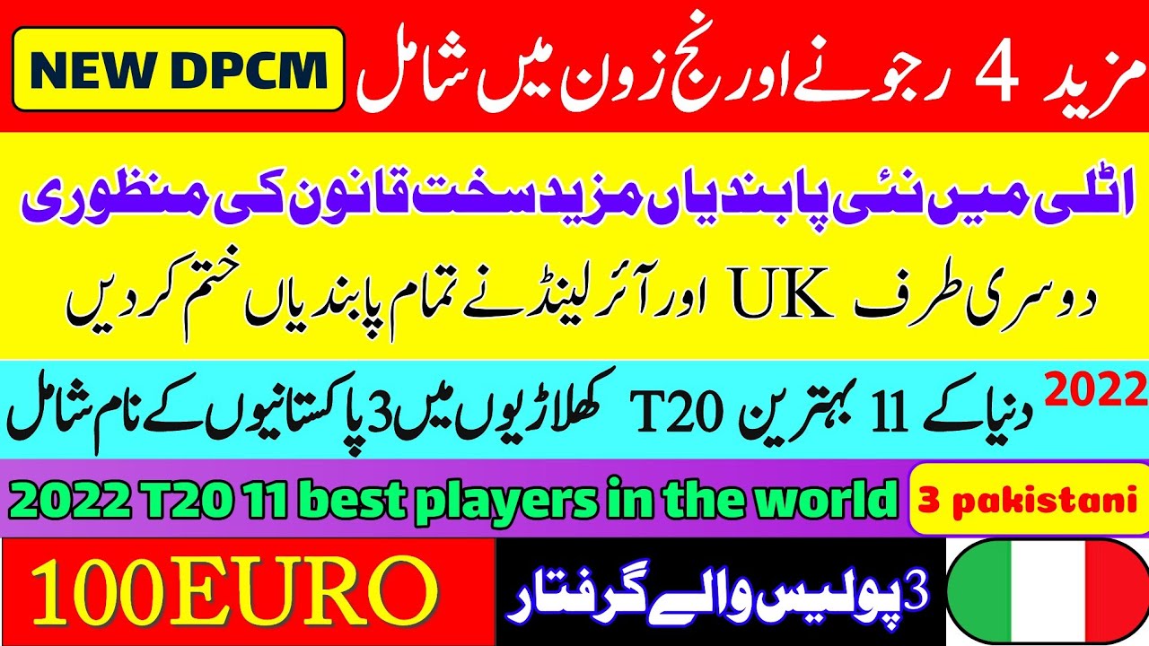 Italy News Update in Urdu | New DPCM | Italian Urdu News With DJ Pardesi Info