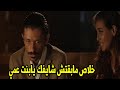 صافي راحت لماهر لحد عنده واعترفتله بحبها بس خلاص كان فات الميعاد