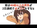 【タメになる】9割の人は知らない恋愛雑学