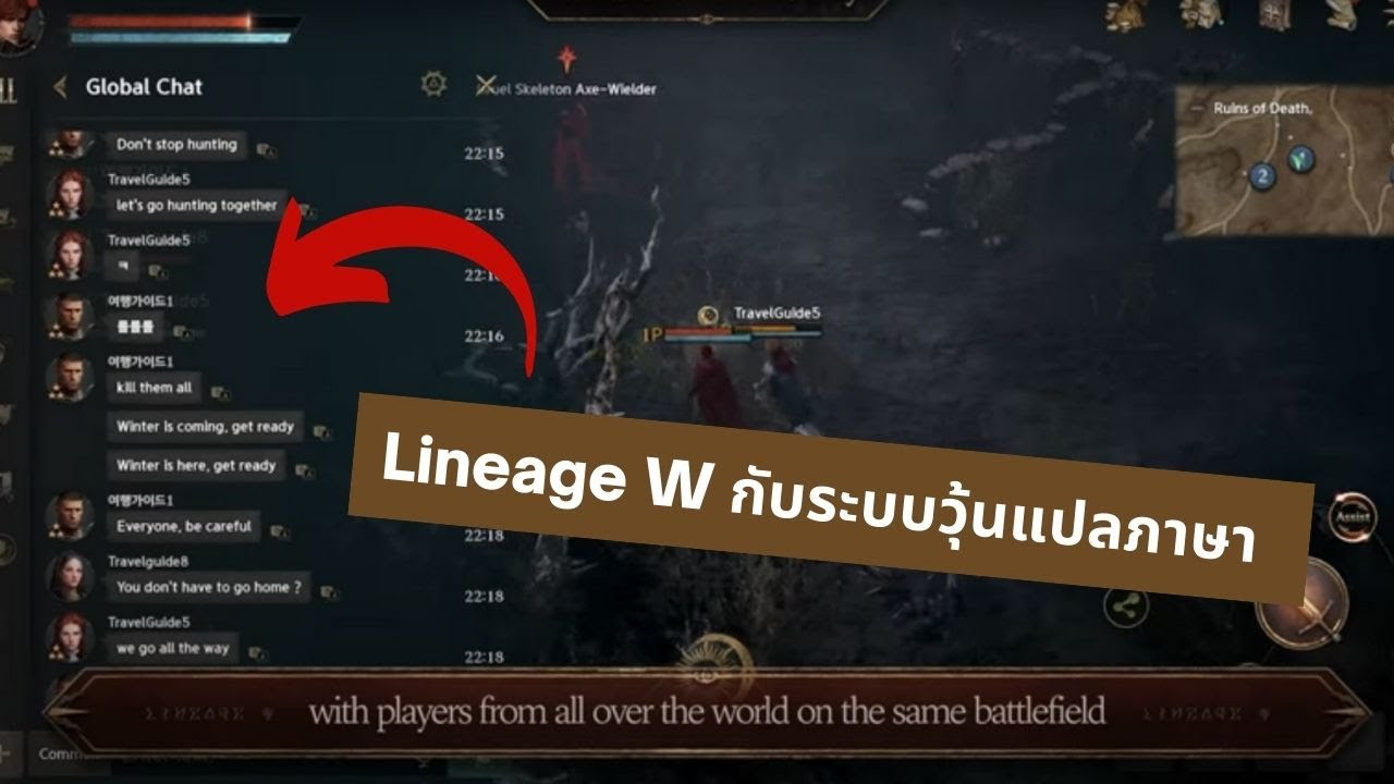 lineage แปลว่า  Update 2022  Lineage W มีระบบแปลภาษานะ ใช้ง่ายมากจ้า