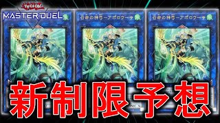 弓術の神技 プロモ 弓術の神技 プロモ