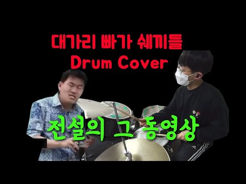 전한길 선생님과 듀엣연주