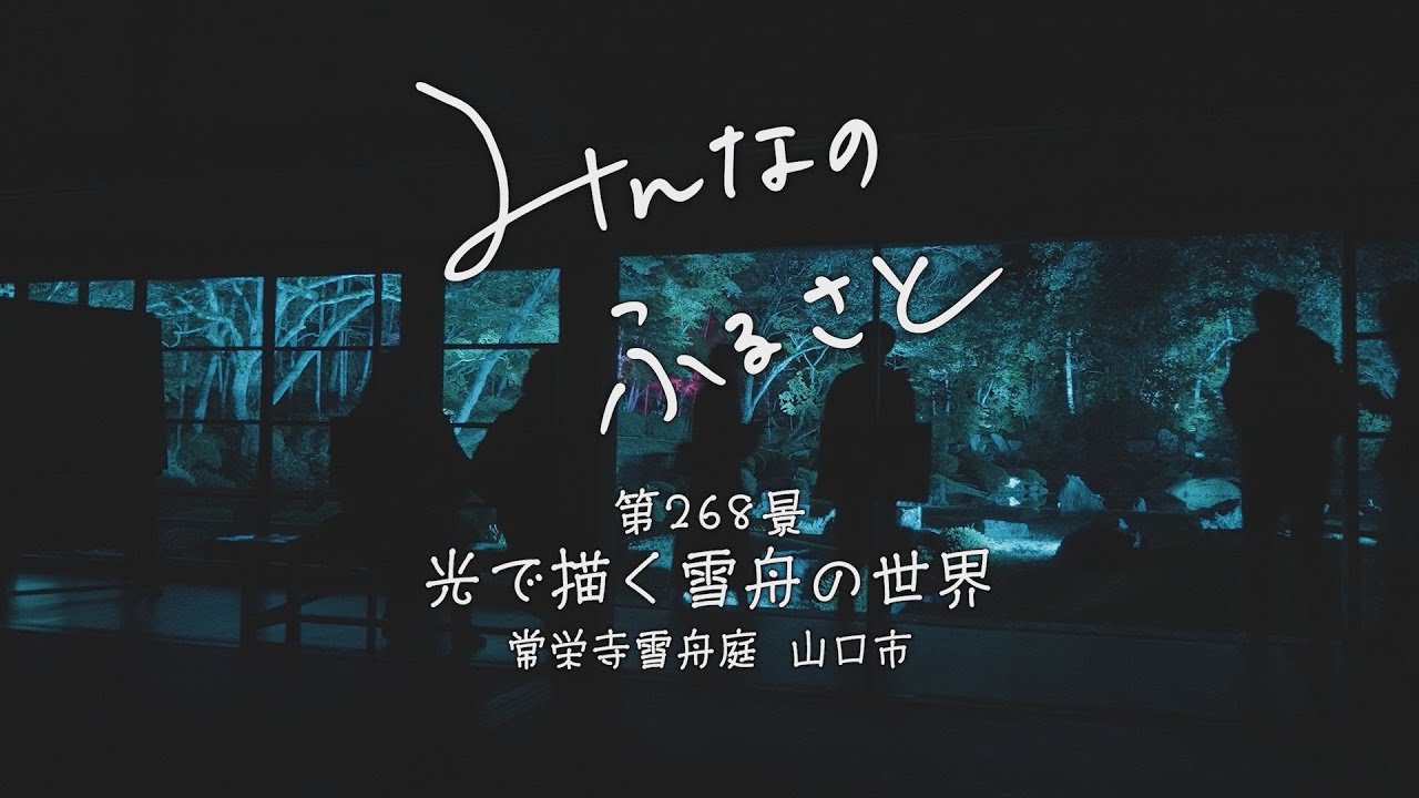 11月20日（木）のYOU!どきっ｜山口朝日放送