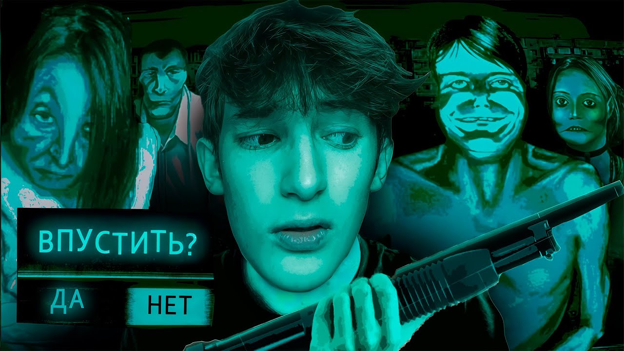 КАЖДЫЙ ЧЕЛОВЕК МОЖЕТ БЫТЬ ЧУДОВИЩЕМ! • No, I'm Not a Human